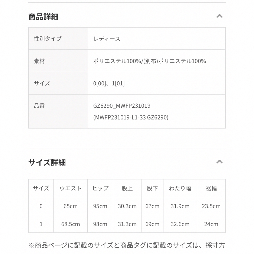 ミースロエ　sustainable レイヤードベルトデザインイージーパンツレディース