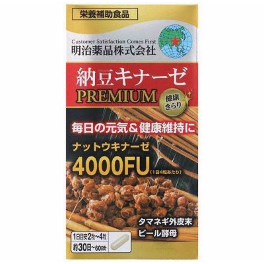 明治薬品 10個 納豆キナーゼプレミアム4000FU 納豆4000FU 血糖血圧