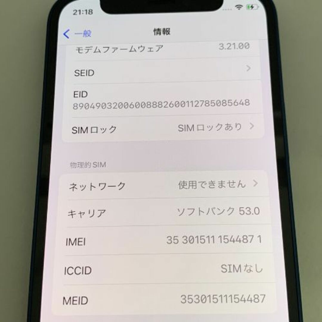 中古品】iPhone 12 mini Softbank版デモ機 64GB ブルー く日はお得