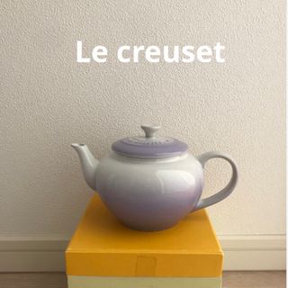 ルクルーゼ(LE CREUSET)のルクルーゼ  海外限定　パウダーパープル　ティーポット(食器)