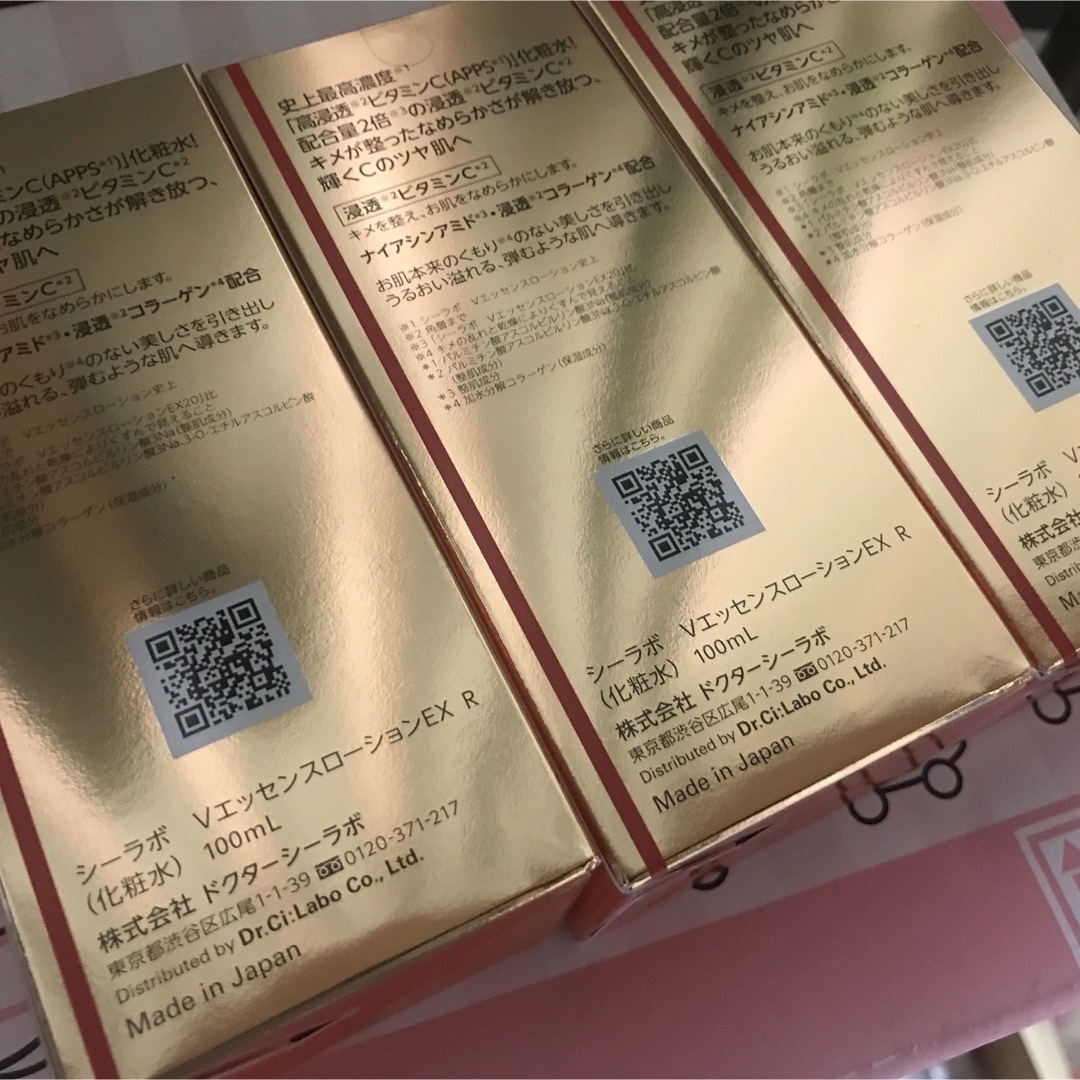 ドクターシーラボ VC100エッセンスローションEX R 100mL 3本セット 2