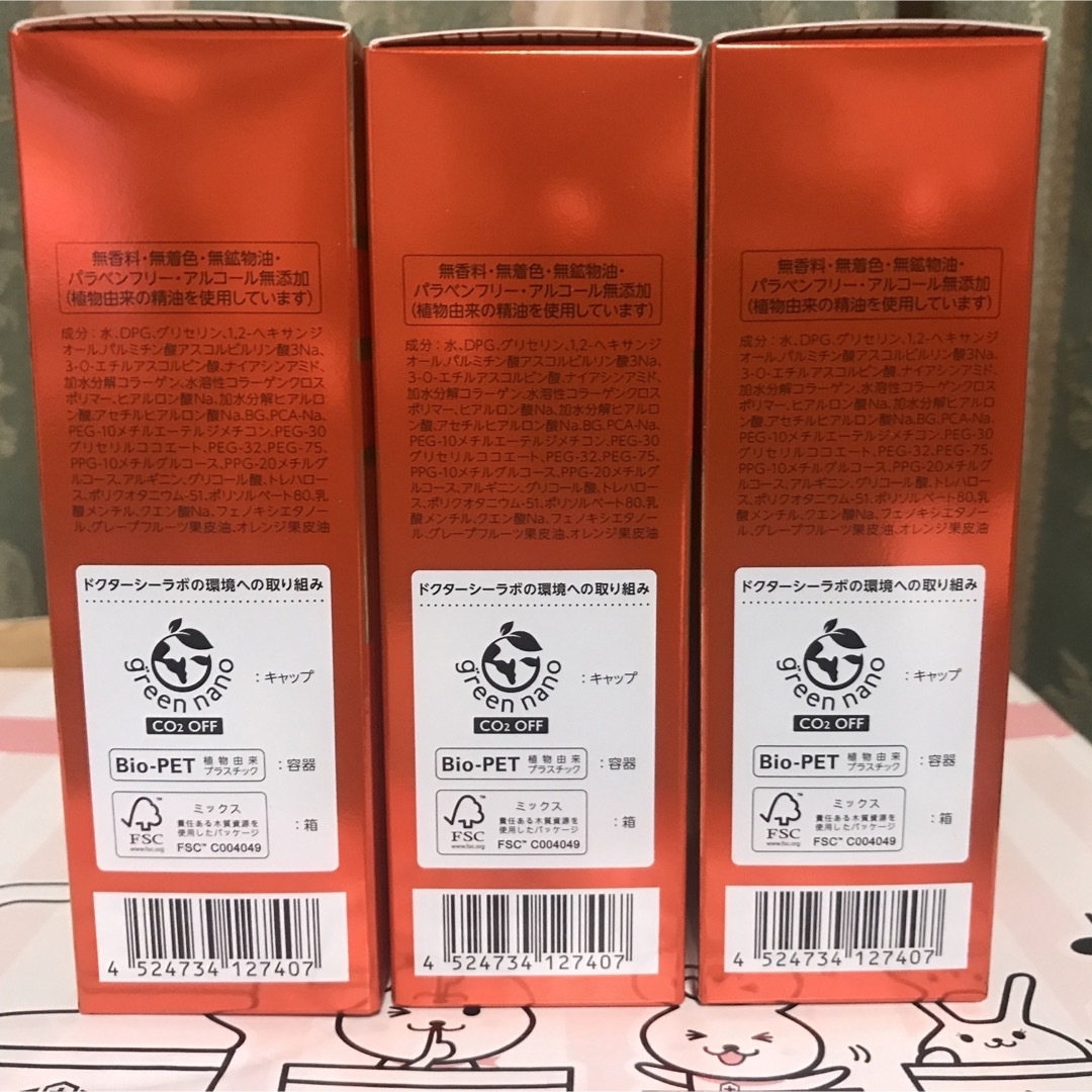 ドクターシーラボ VC100エッセンスローションEX R 100mL 3本セット 1