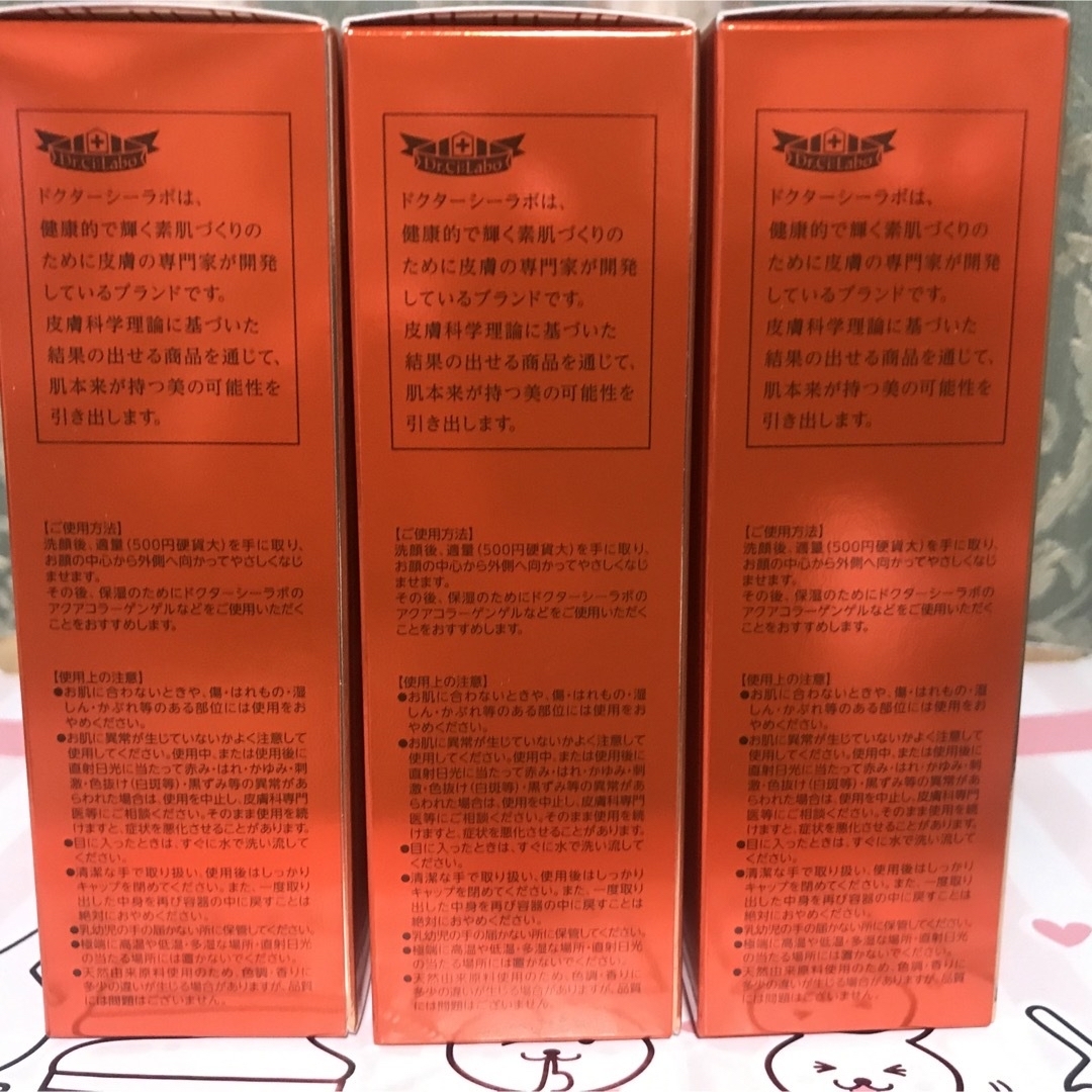 ドクターシーラボ VC100エッセンスローションEX R 100mL 3本セット 3