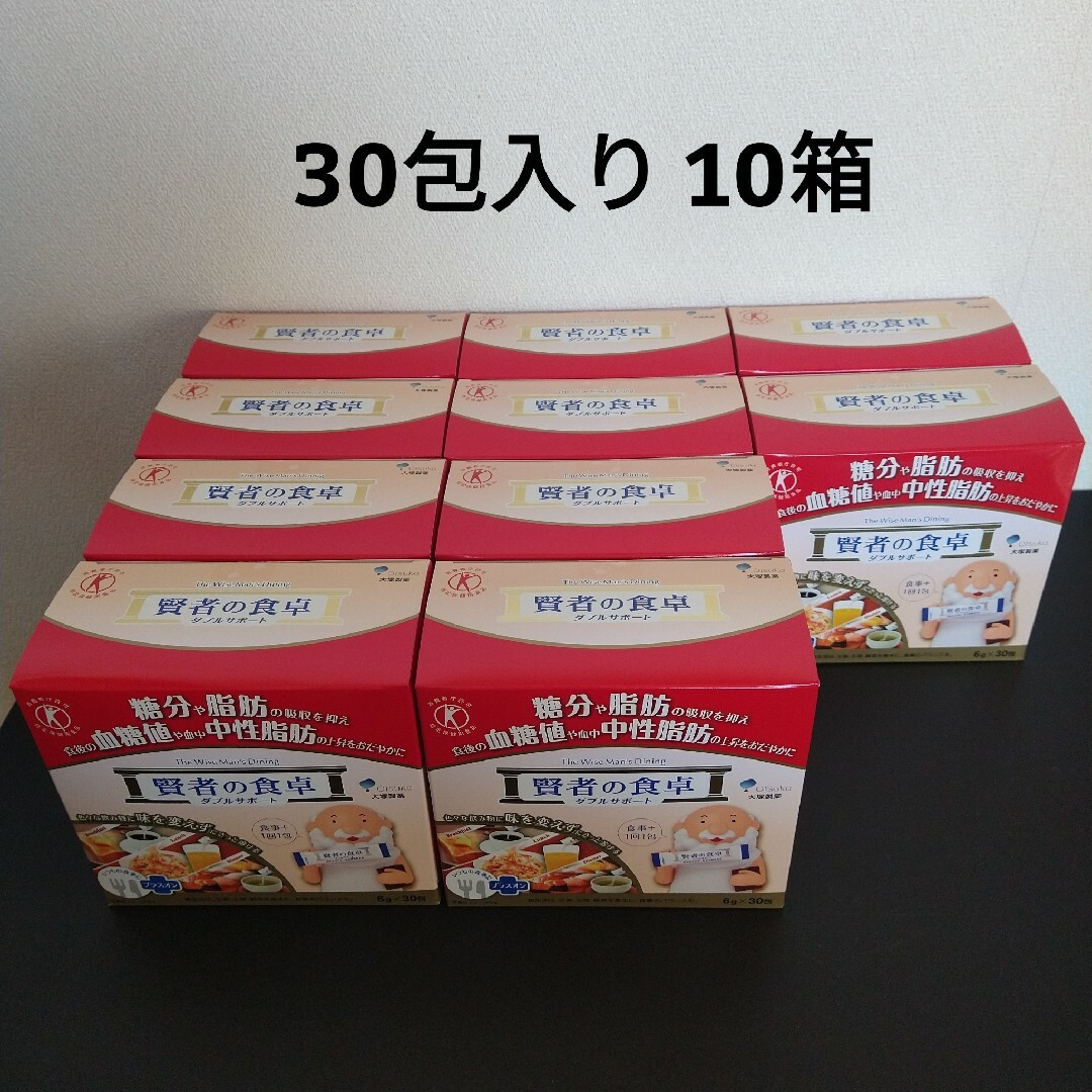 賢者の食卓 30包入り 10箱