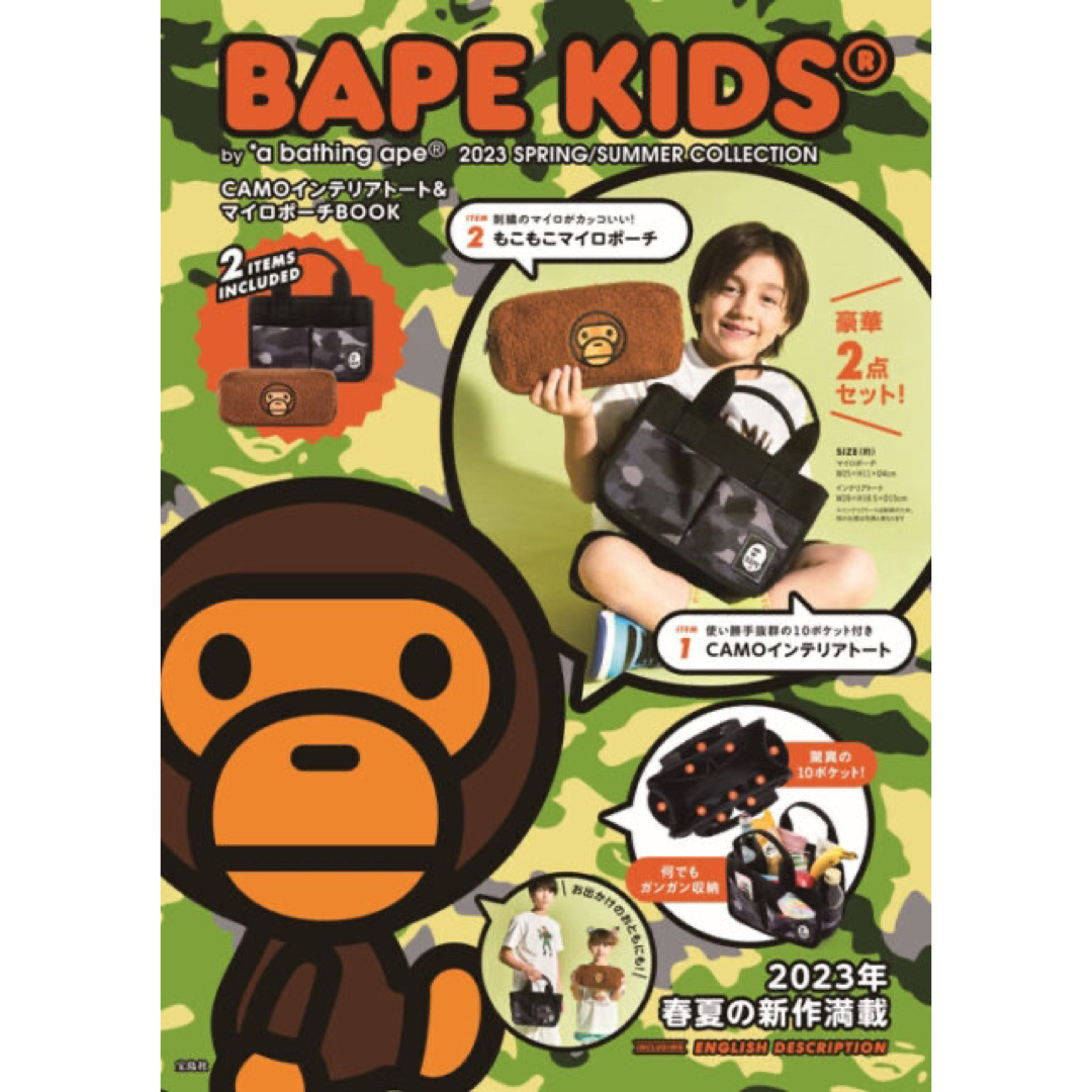 BAPE KIDS(ベイプキッズ)のBAPE KIDS★A BATHING APE◆インテリアトート&マイロポーチ メンズのバッグ(トートバッグ)の商品写真