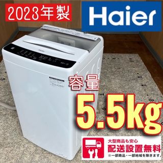 中古】ハイアールの通販 900点以上 | Haierを買うならラクマ