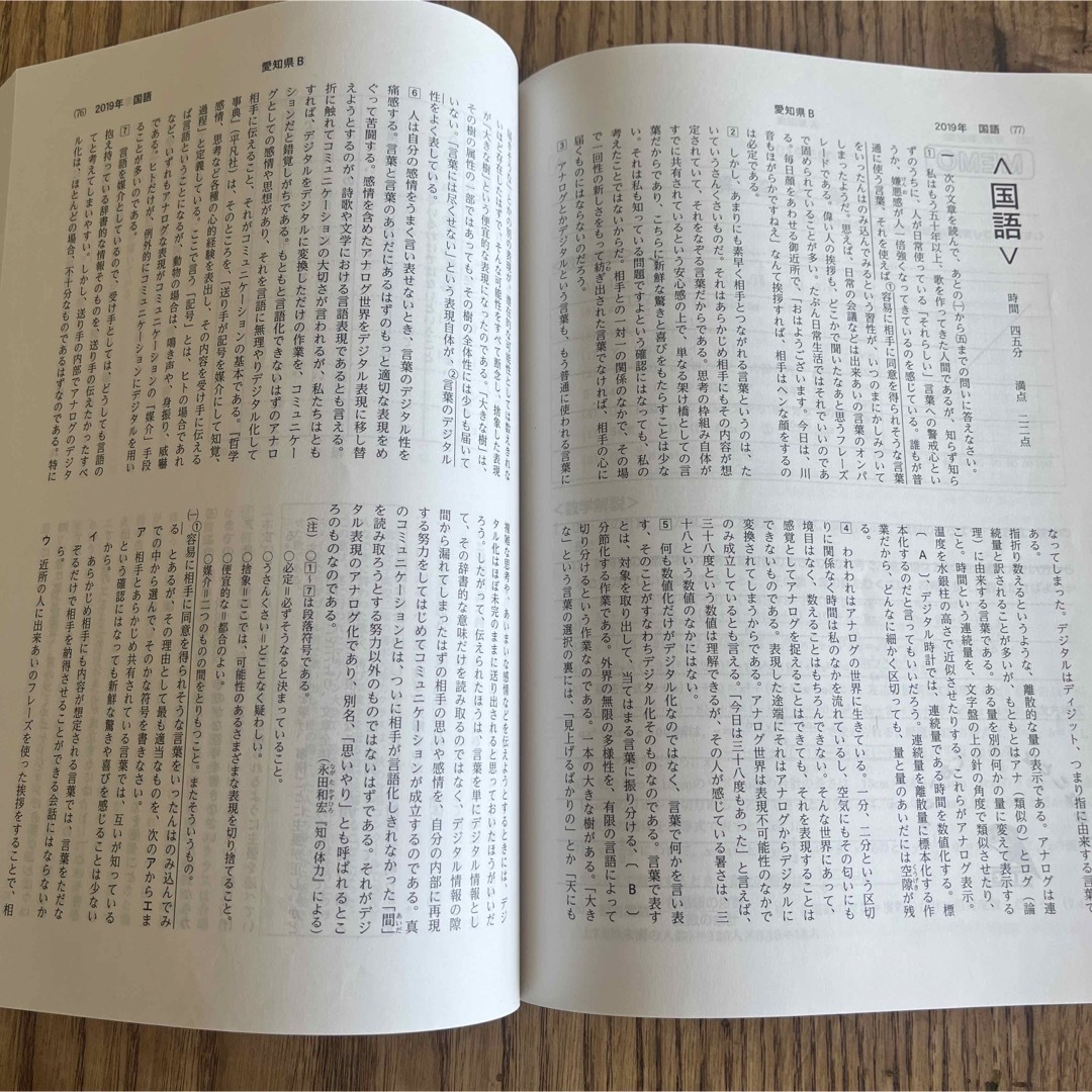 愛知県公立高校入試過去問題　2021 エンタメ/ホビーの本(語学/参考書)の商品写真