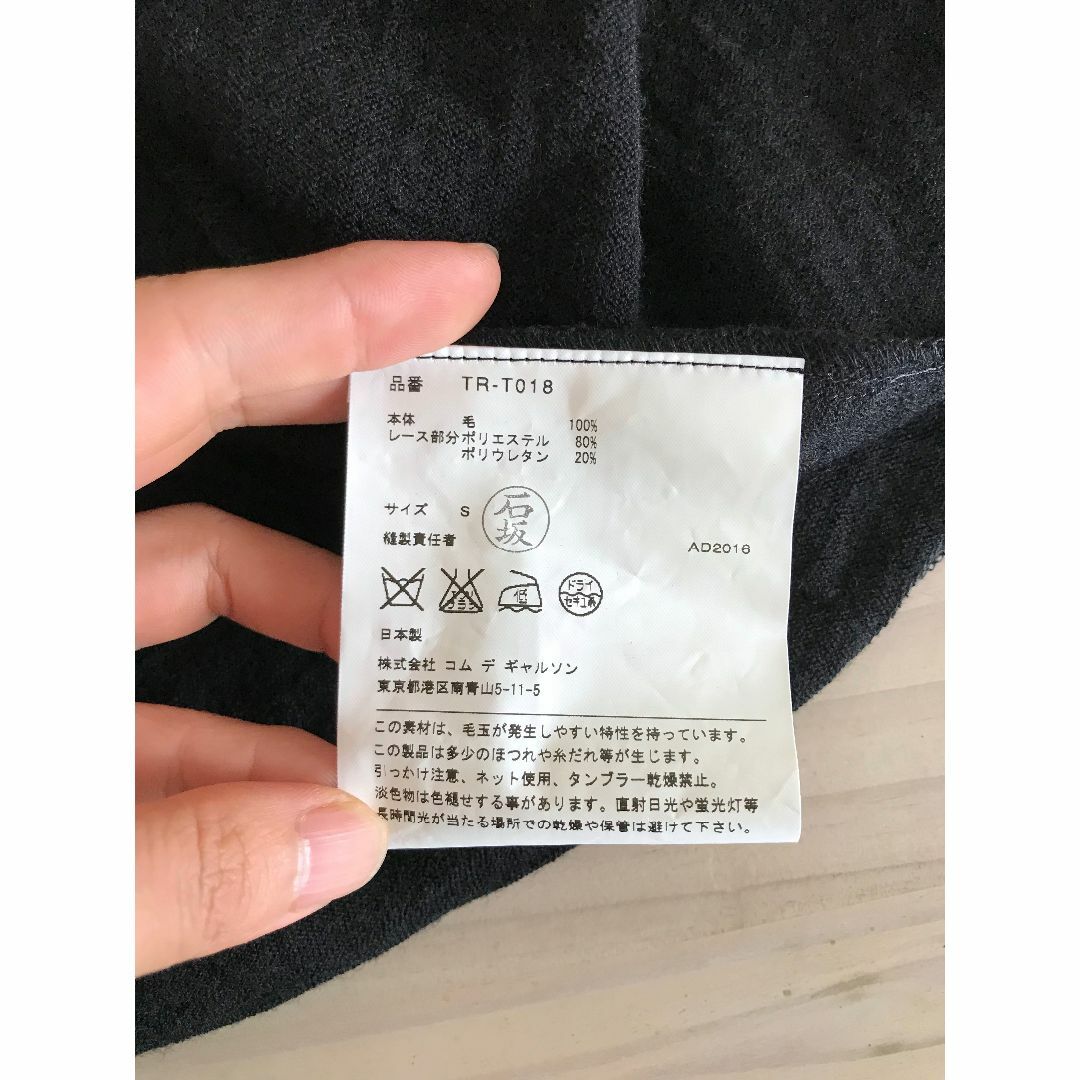 COMME des GARCONS - トリコ コムデギャルソン/トップス/カットソー