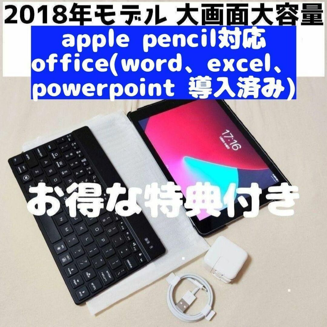 PC/タブレットiPad 6世代 32GB スペースグレー Pencil対応 管理110