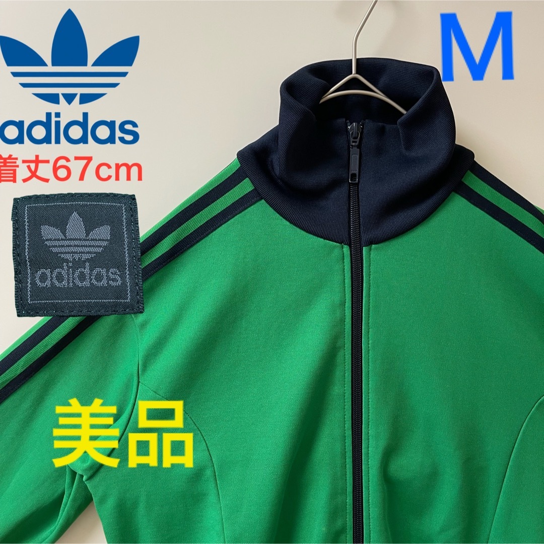 adidas トラックジャケット ジャージ 緑×ネイビー 90s 00s