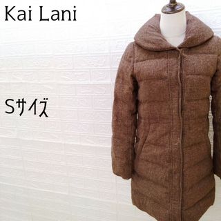 カイラニ(Kai Lani)の《KaiLani》カイラニ　レディース　ダウンコート　ダウンジャケット　毛混　S(ダウンコート)