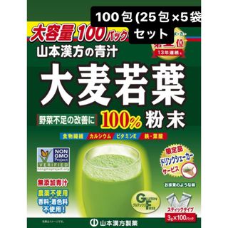 山本漢方 大麦若葉粉末100% 3g x 100包(青汁/ケール加工食品)