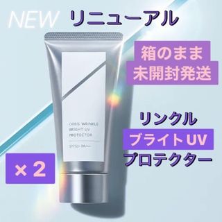 ☆専用です☆　２個　オルビス リンクルブライトUVプロテクター 無香料 50g