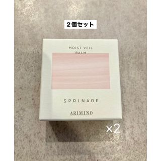 アリミノ(ARIMINO)のｽﾌﾟﾘﾅｰｼﾞｭ ﾓｲｽﾄｳﾞｪｰﾙﾊﾞｰﾑ 25ｇ× 2個set(ヘアワックス/ヘアクリーム)