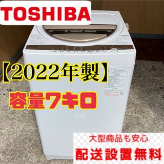 東芝 東芝 洗濯機の通販 800点以上 | 東芝のスマホ/家電/カメラを買う