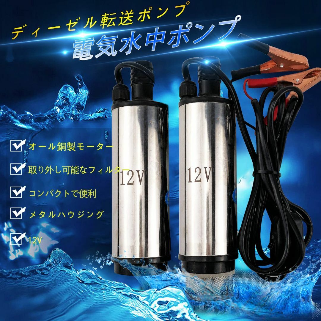 7Akiranoai 12v 小型 水中ポンプ 80W 毎分 30L スイッチ式