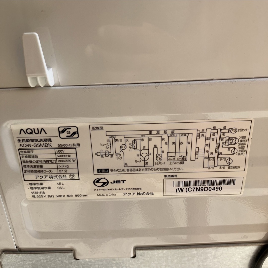 東芝 - 5C AQUA 2022年製 洗濯機 5kg 一人暮らし 配送設置無料の通販