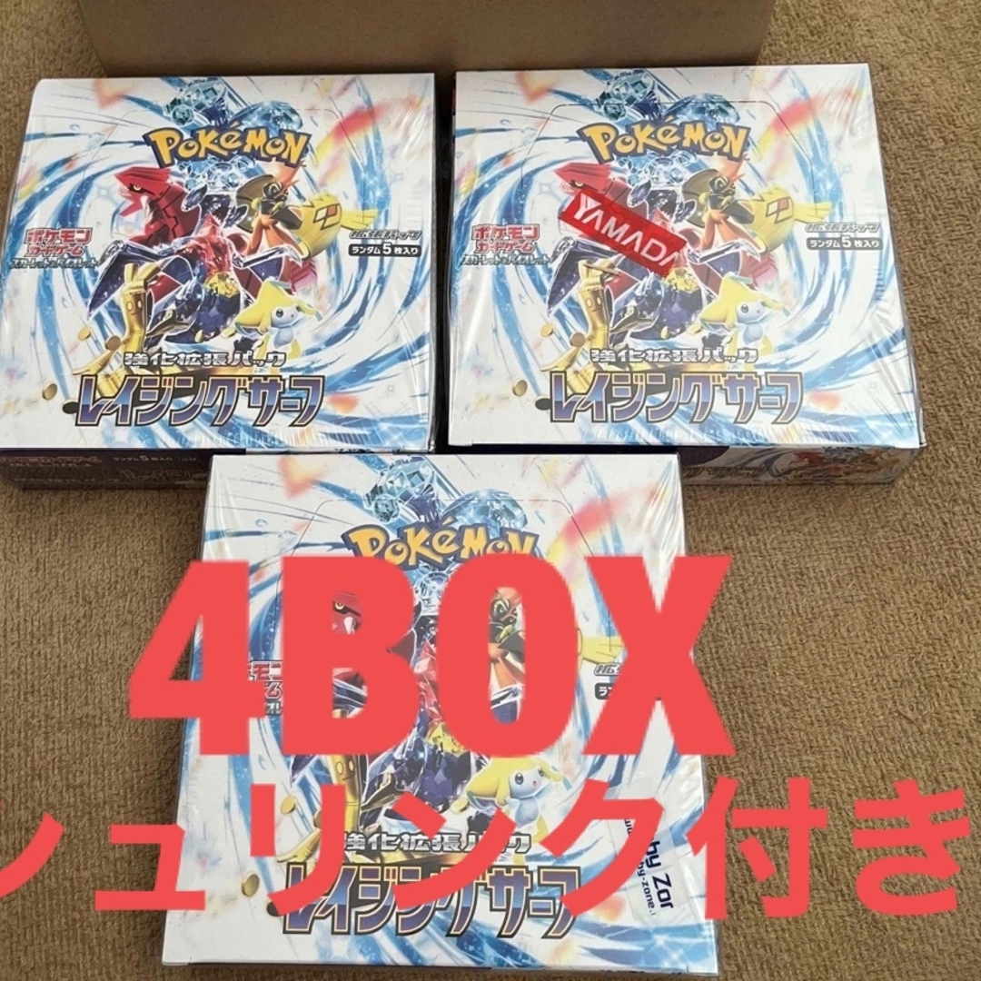 強化拡張パック「ポケモンカード151（イチゴーイチ）」 未開封シュリンク付き4BOX新品magiでの配送方法