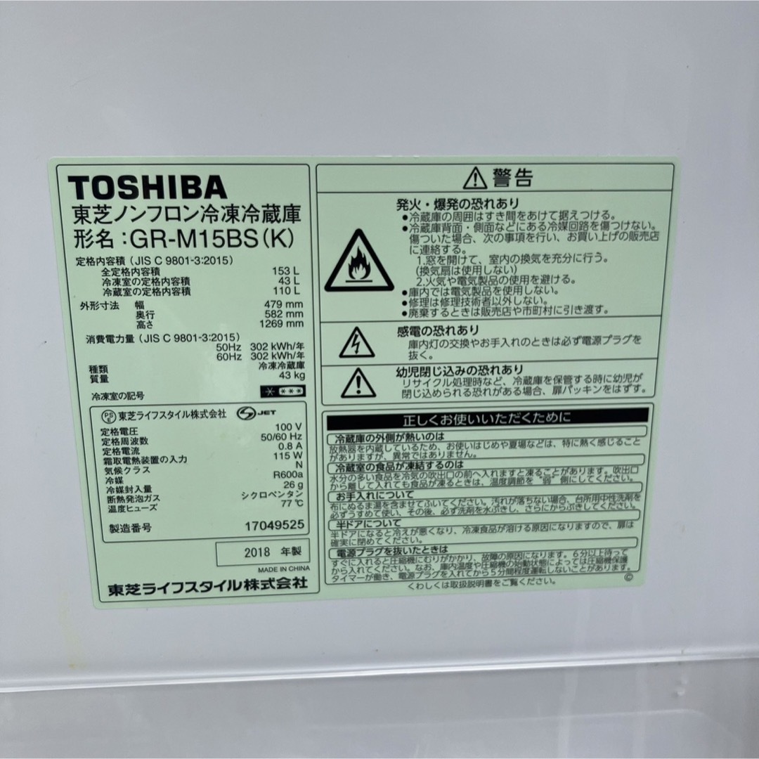 東芝 - 6C 冷蔵庫 小型 一人暮らし 黒色 ブラック 200L以下 洗濯機も