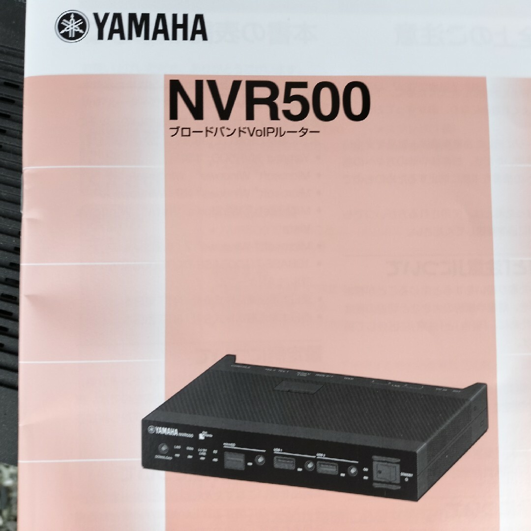 YAMAHA　 ブロードバンド ルーター　 NVR500　 ヤマハ　 VoIP