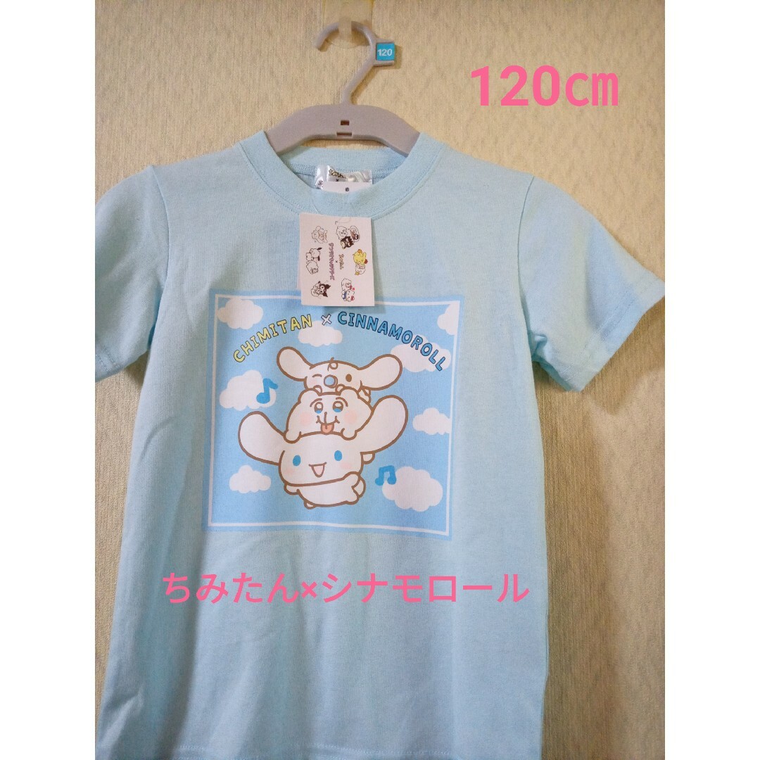 もらいましたがsizeが小さくTシャツ120センチ