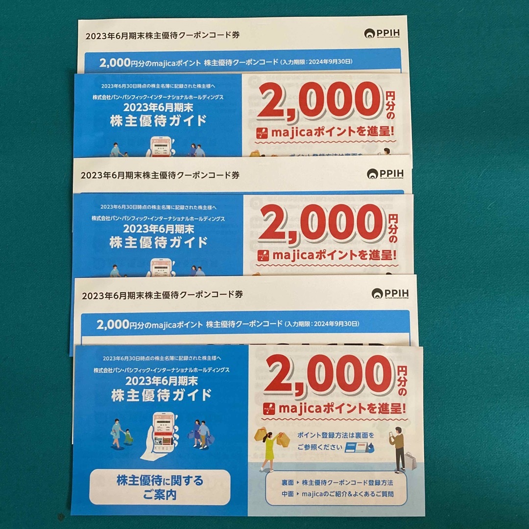 最新】パンパシフィック 株主優待 6000円分majicaポイント - ショッピング