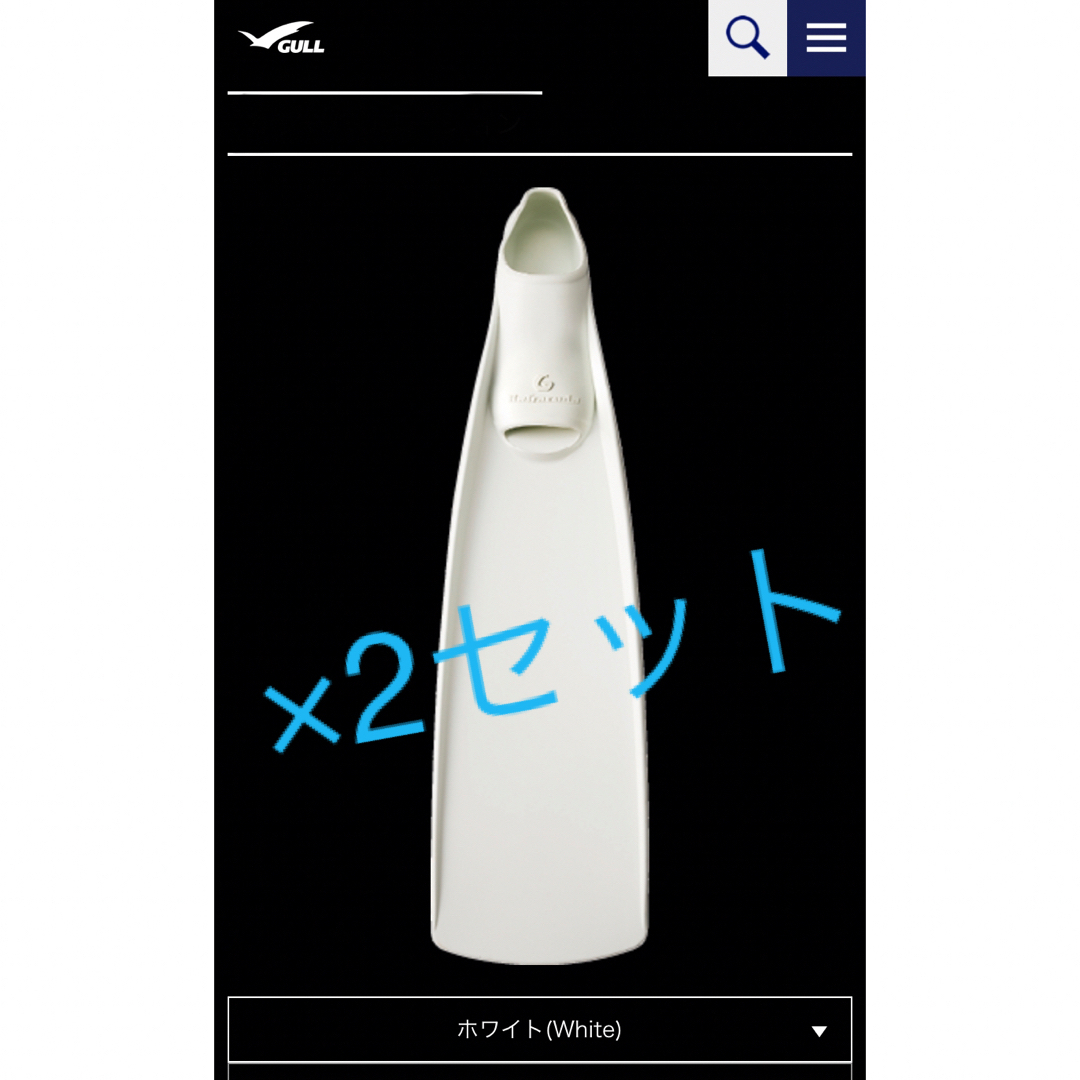 専用 新品 GULL バラクーダ スタンダード 白 Mサイズ 2セット