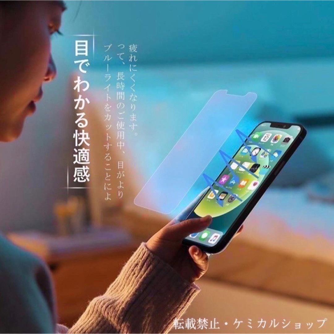 iPhone - ブルーライトカット iPhone12/iPhone12Pro ガラスフィルムの ...