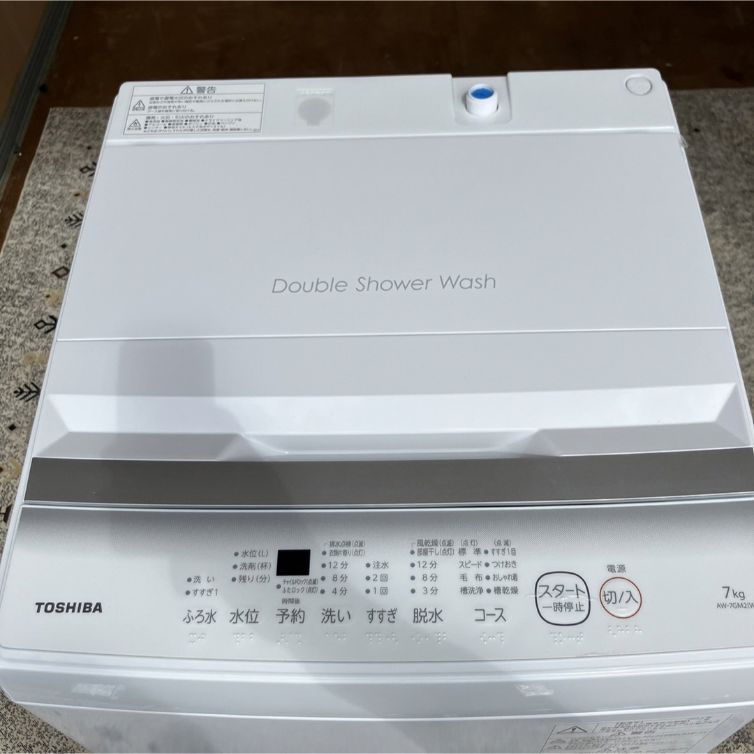 東芝 - 8C 洗濯機 2023年製 東芝 容量7kg 極美品 冷蔵庫も在庫ありの