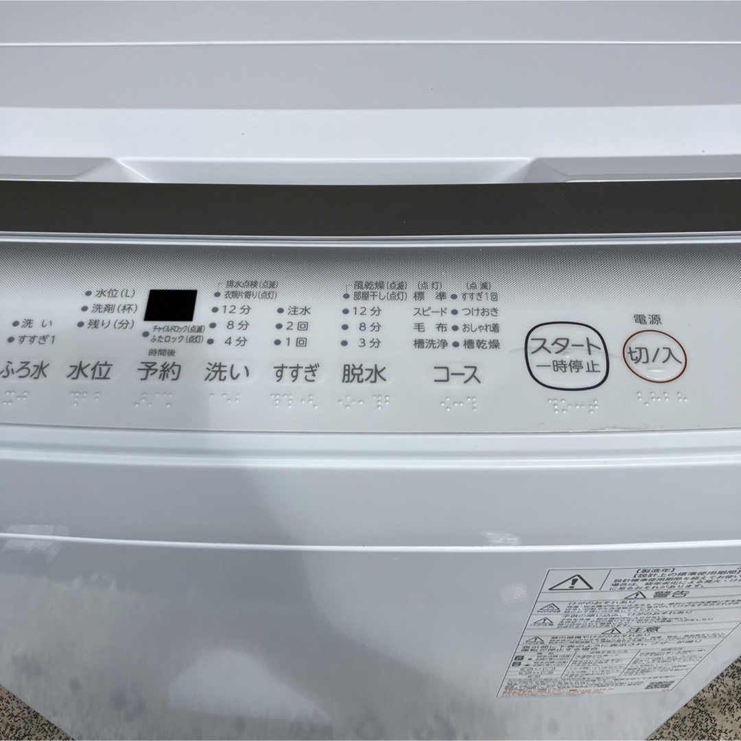 東芝 - 8C 洗濯機 2023年製 東芝 容量7kg 極美品 冷蔵庫も在庫ありの