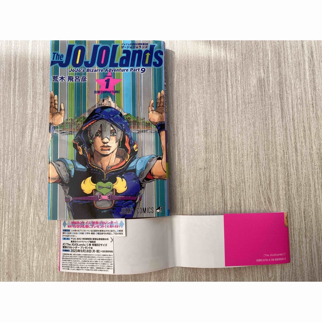 ジョジョの奇妙な冒険 THE うす JOJOLands B2 壁掛けカレンダー ジョジョの奇妙な冒険 THE うす JOJOLands B2 壁掛けカレンダー