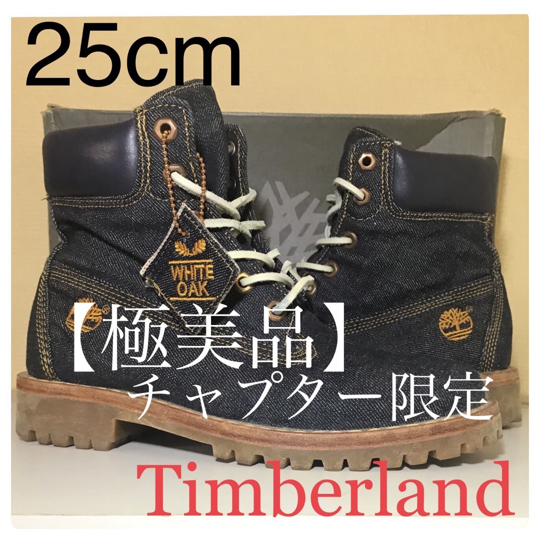 Timberland - 【極美品 Timberland】25cm チャプター限定