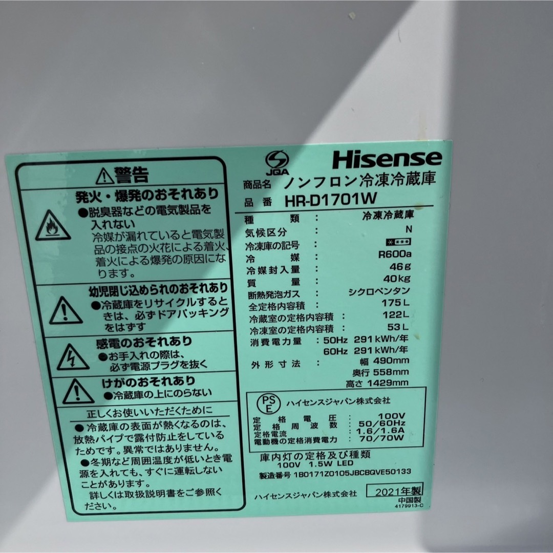 10C 冷蔵庫 一人暮らし 小型 2021年製 200L以下 洗濯機在庫有 美品