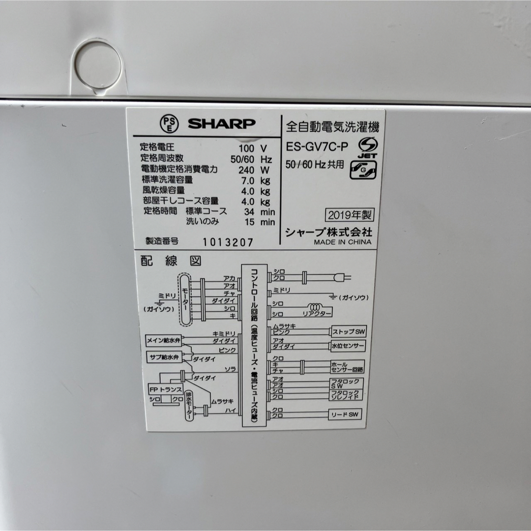 SHARP - 12C SHARP 洗濯機 容量7kg インバーター搭載 一人暮らし 風