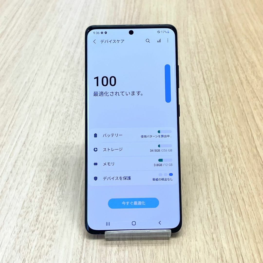 SAMSUNG - Galaxy S21 Ultra 256GB ブラック SIMフリー【A級美品】の