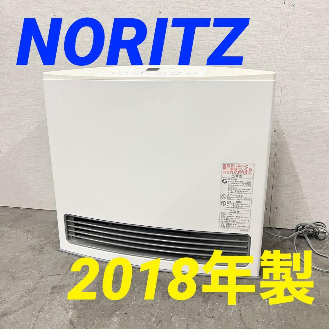 13888 都市ガスファンヒーター NORITZ  2018年製