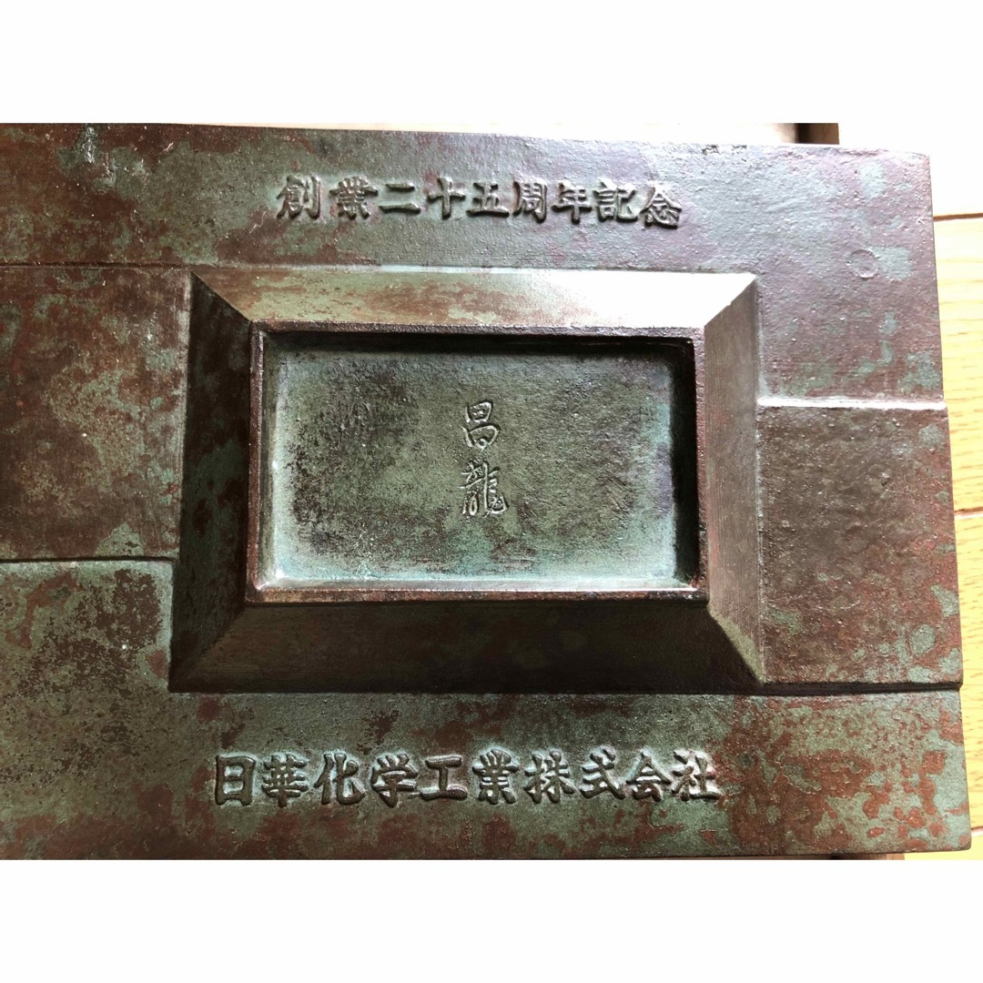 高岡銅器　灰皿 エンタメ/ホビーの美術品/アンティーク(金属工芸)の商品写真
