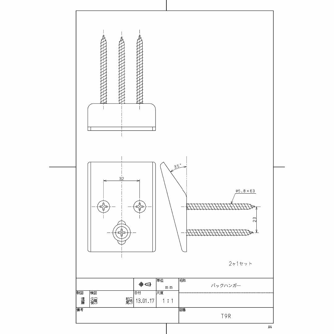 TOTO バックハンガー T9R 1