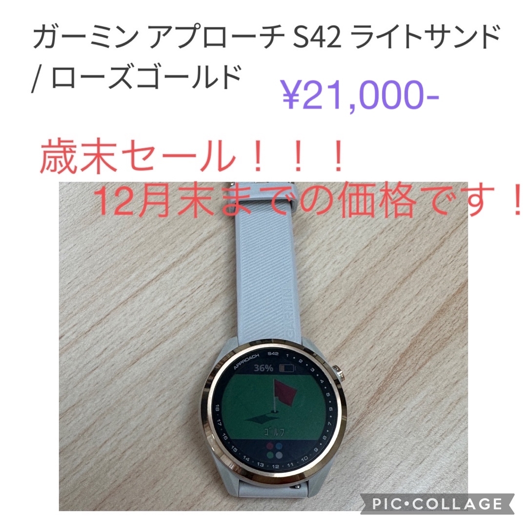 美品】GARMIN APPROACH S42 ローズゴールド-