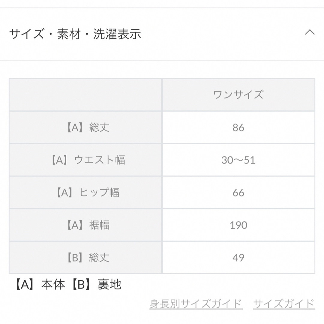 神戸レタス(コウベレタス)の【新品未使用】神戸レタス ランダムティアードスカート ピンク レディースのスカート(ロングスカート)の商品写真