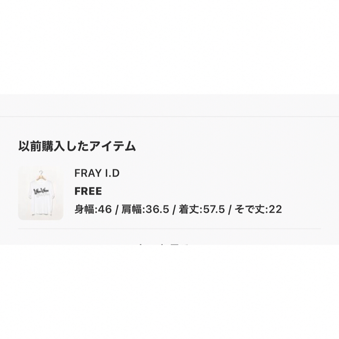 FRAY I.D(フレイアイディー)のFRAY I.D スタッズロゴTシャツ  レディースのトップス(Tシャツ(半袖/袖なし))の商品写真