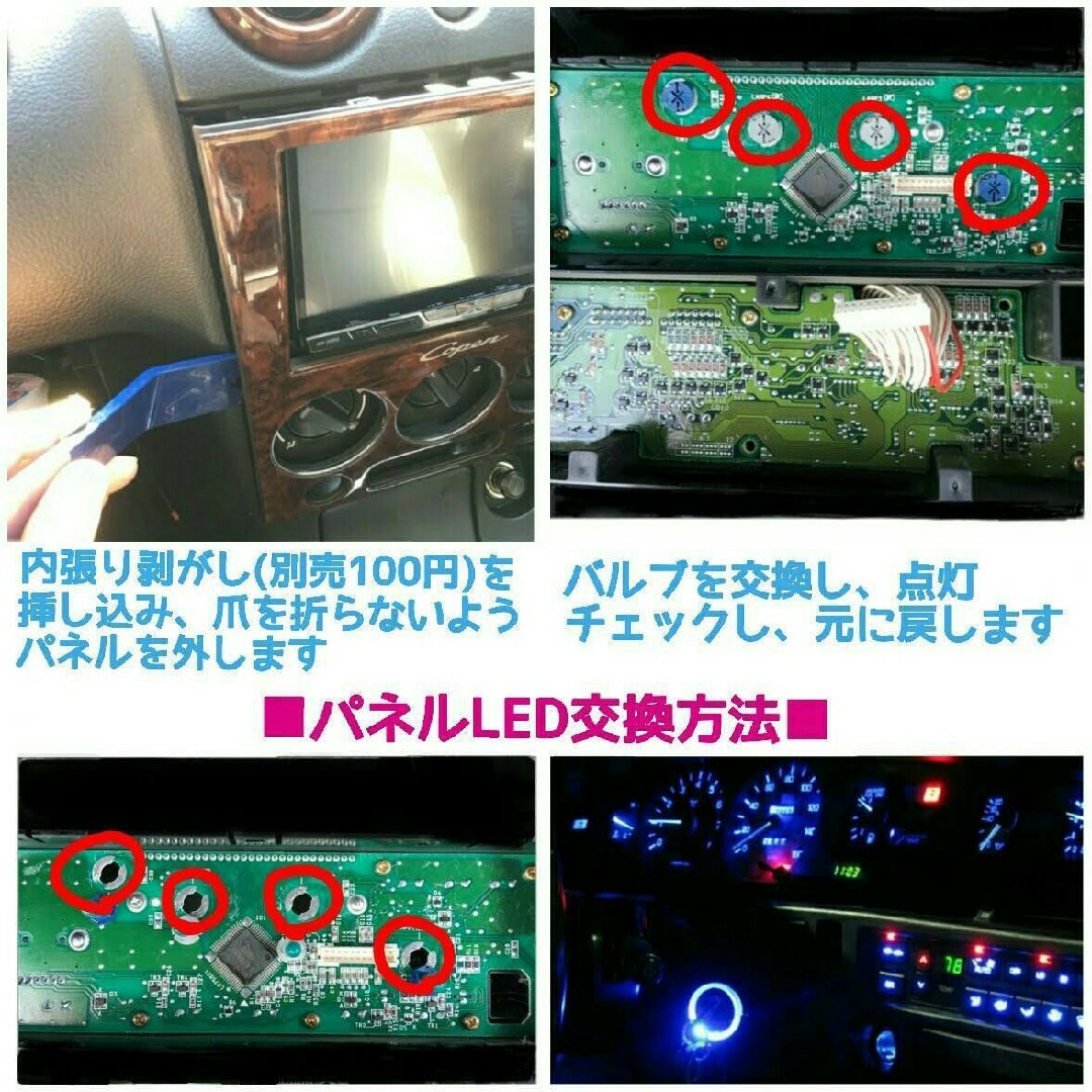 トヨタ bB QNC20系 (～H26.7) LEDエアコンパネルセット 自動車/バイクの自動車(汎用パーツ)の商品写真