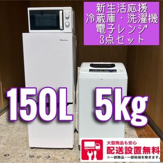 15C✨ 冷蔵庫 洗濯機 電子レンジ 安い きれい 小型 一人暮らし-