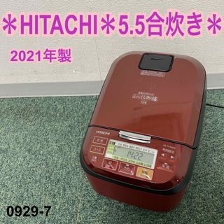 日立 - 「新品開封未日立の炊飯器 ふっくら御膳 RZ-V100CM Wの通販 by