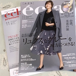 eclat エクラ 11月号 雑誌のみ(ファッション)
