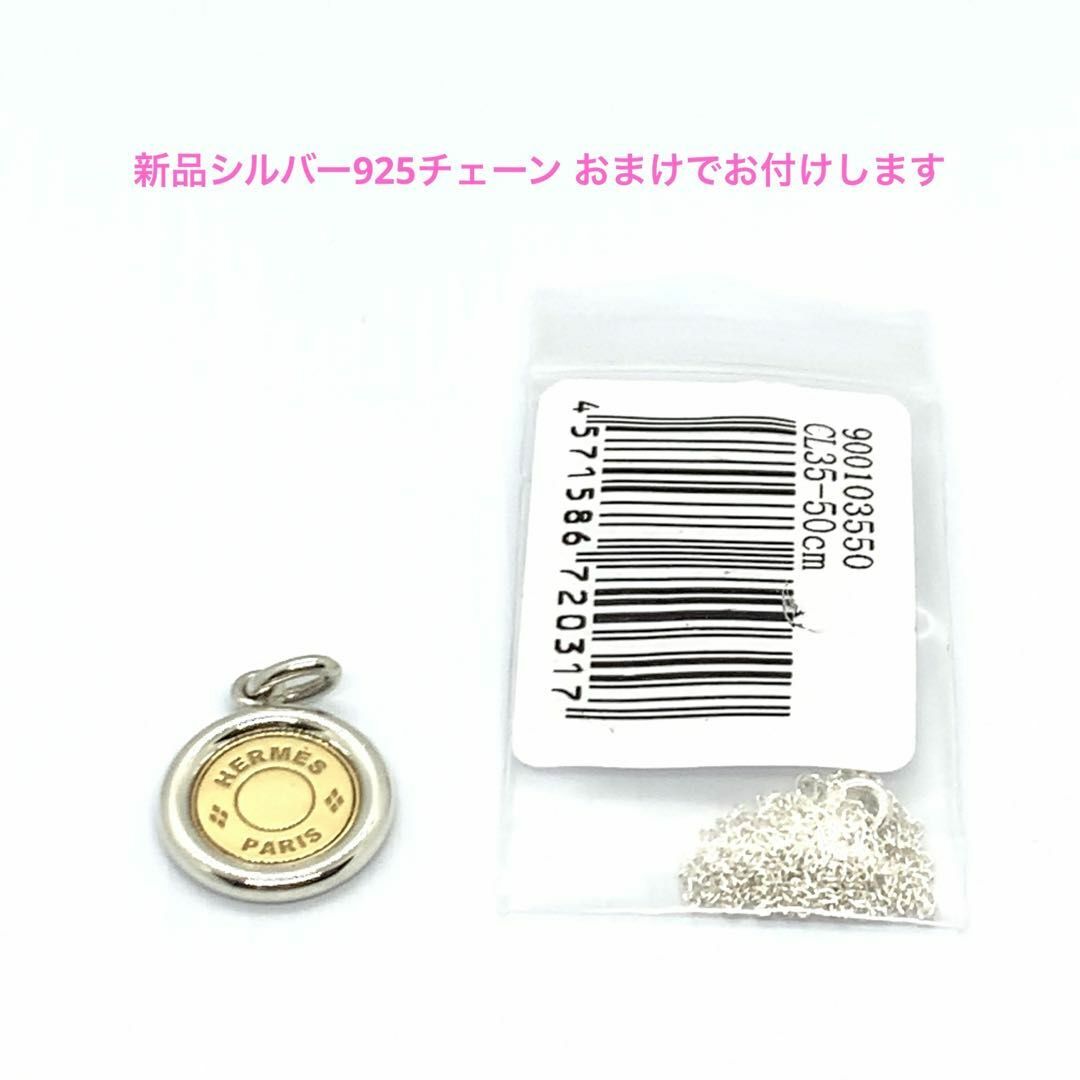 Hermes - HERMESセリエ 18金 シルバー925コンビ ネックレス #0993y231