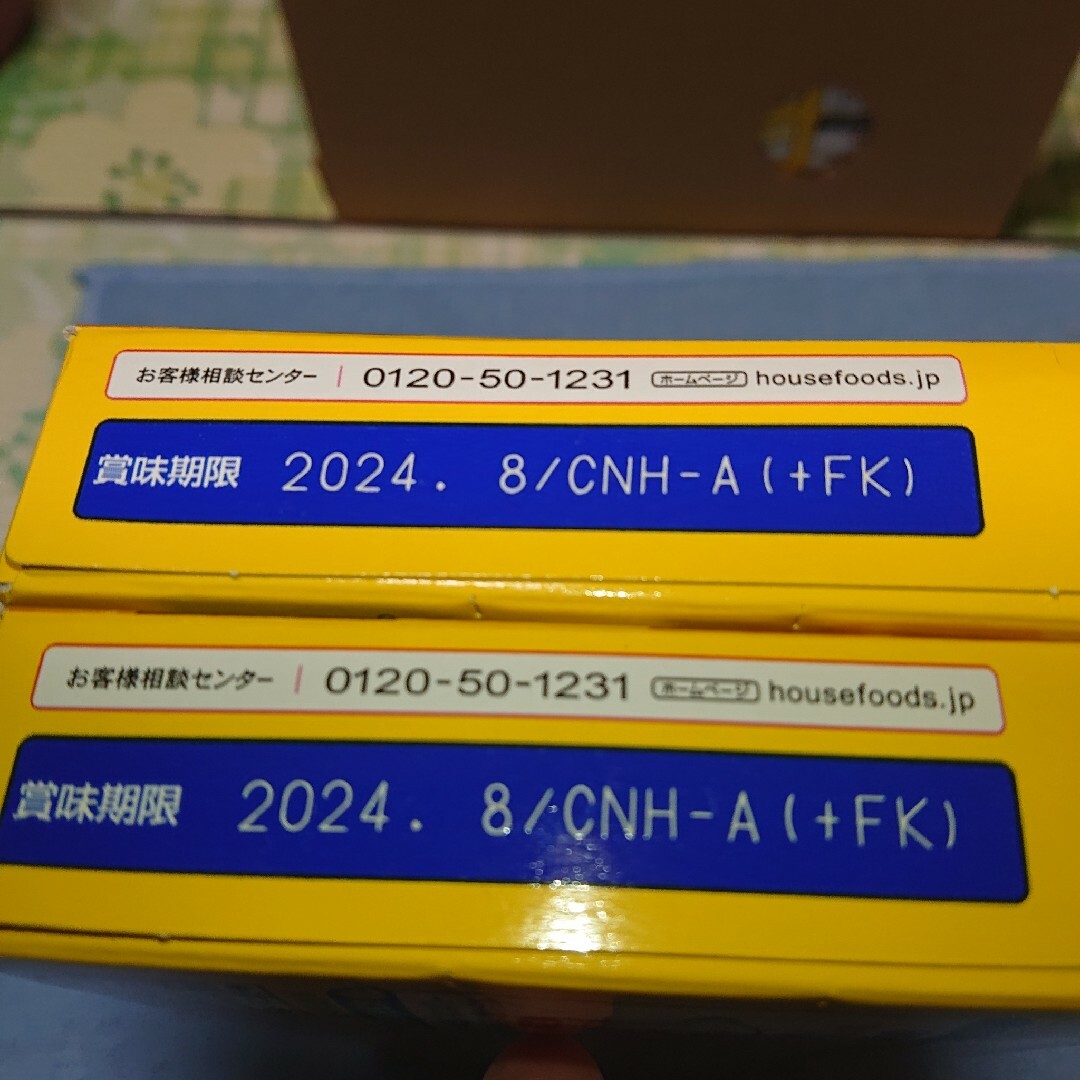 ハウス食品(ハウスショクヒン)のハウスバーモントカレー(辛口) 食品/飲料/酒の食品(その他)の商品写真