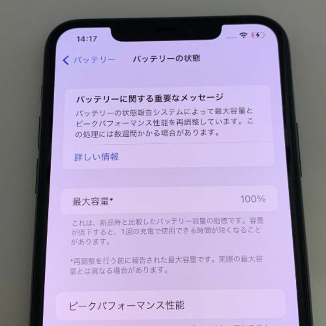 【品】iPhone 11 Pro Max Softbank版デモ機 64GB ミッドナイト 8