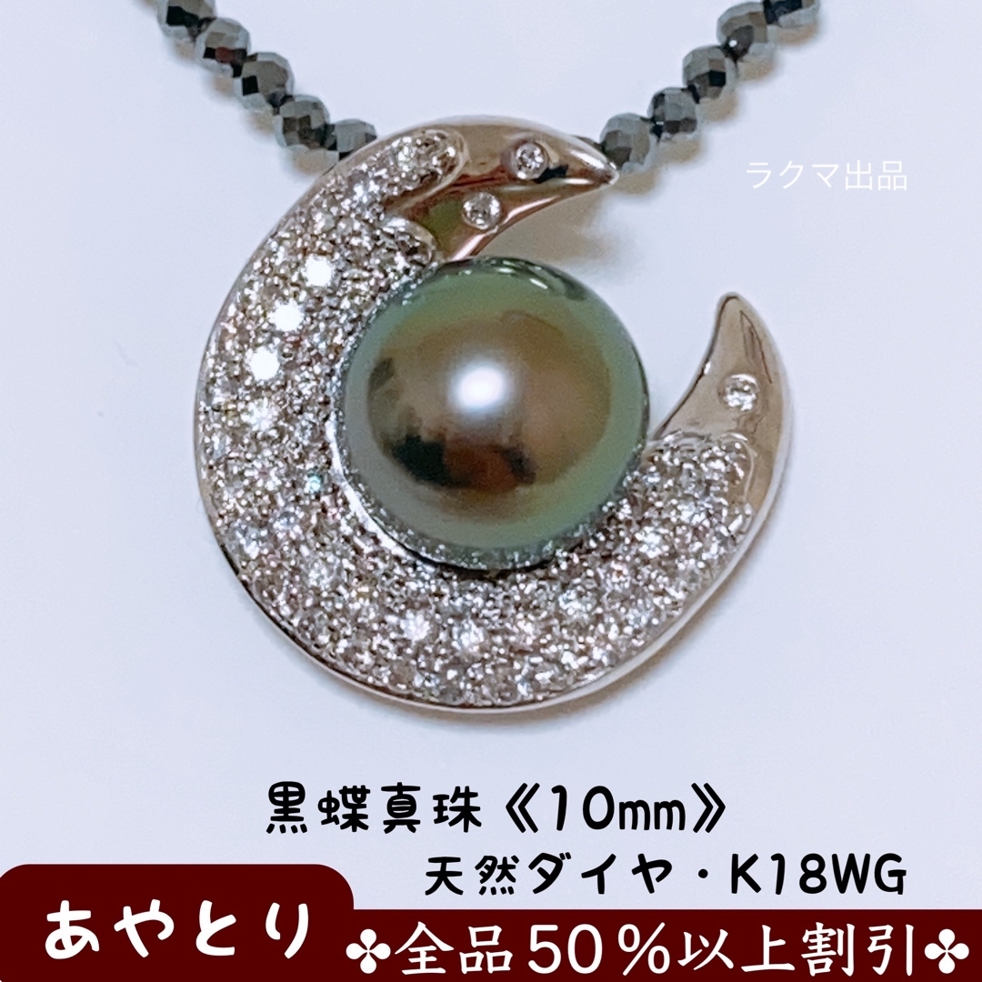 K18WG071サイズ【1909】黒蝶真珠 (タヒチ産) パールネックレス　天然ダイヤ　K18WG