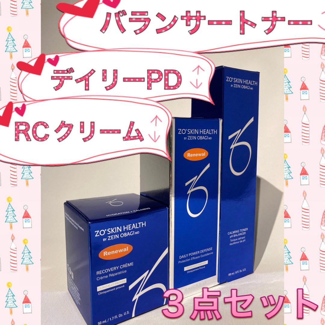 【リピ割】バランサートナー＆RCクリーム  新品